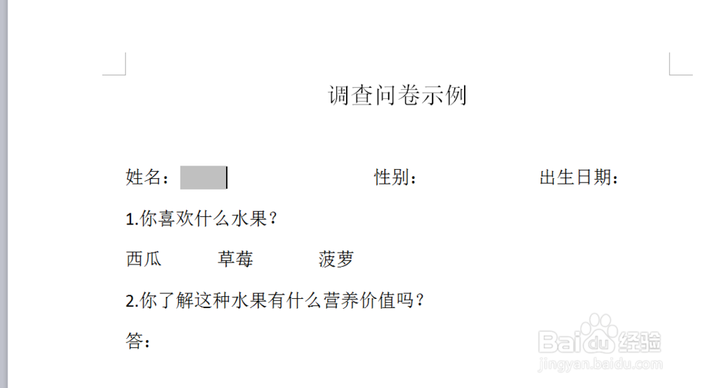 word怎样制作电子版调查问卷