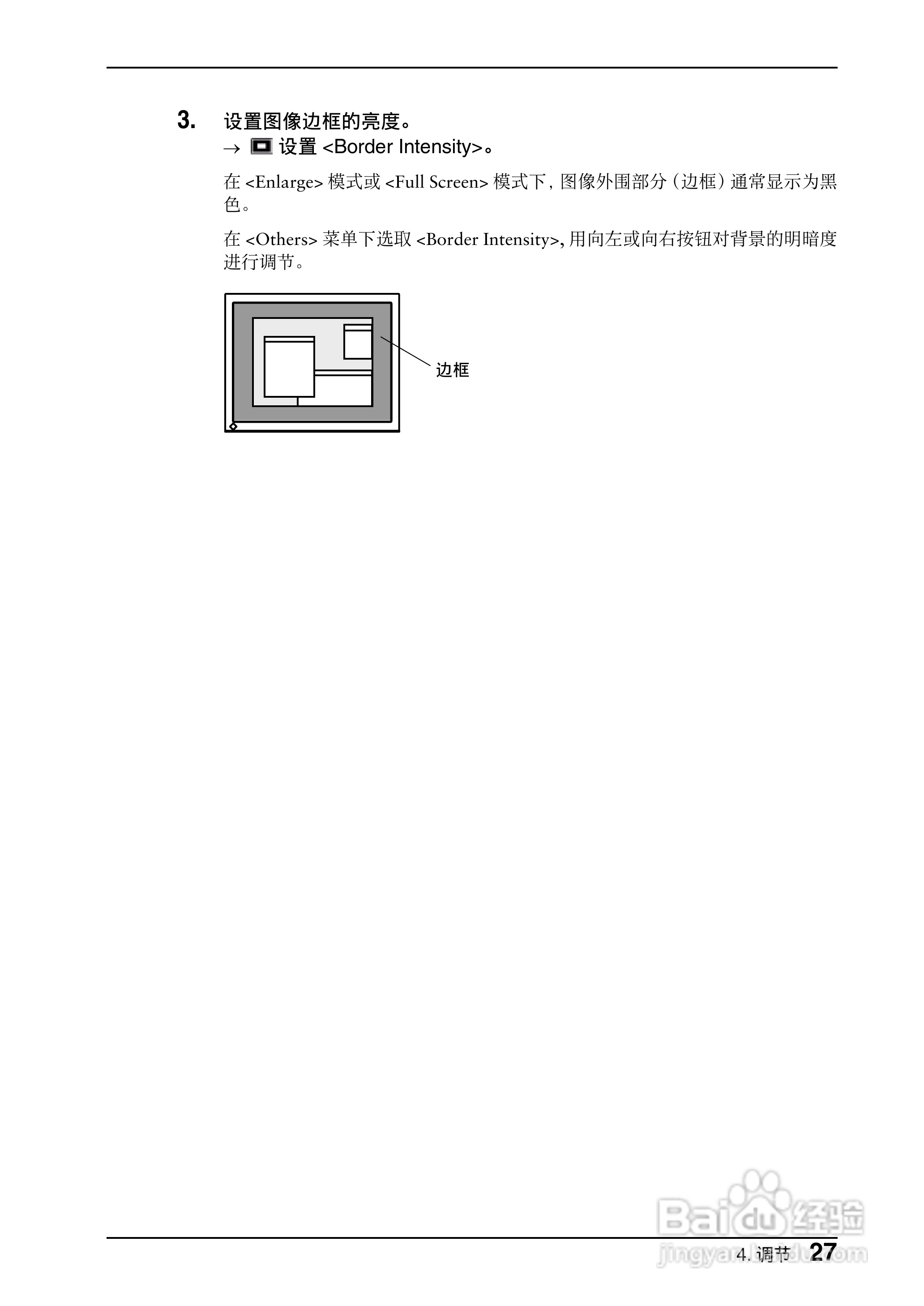 EIZO L799显示器用户说明书:[3]
