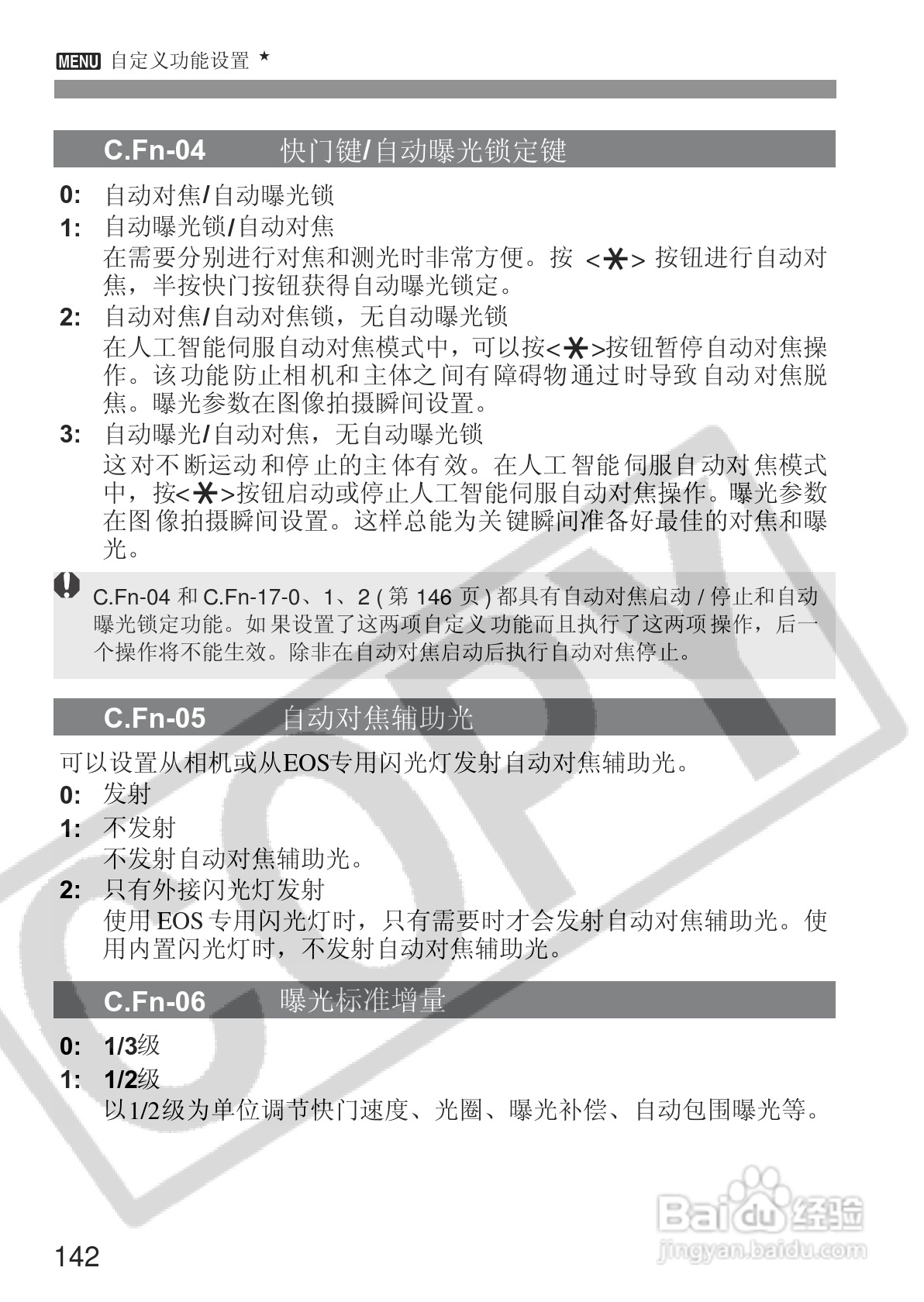 佳能EOS 20D数码相机使用说明书:[15]