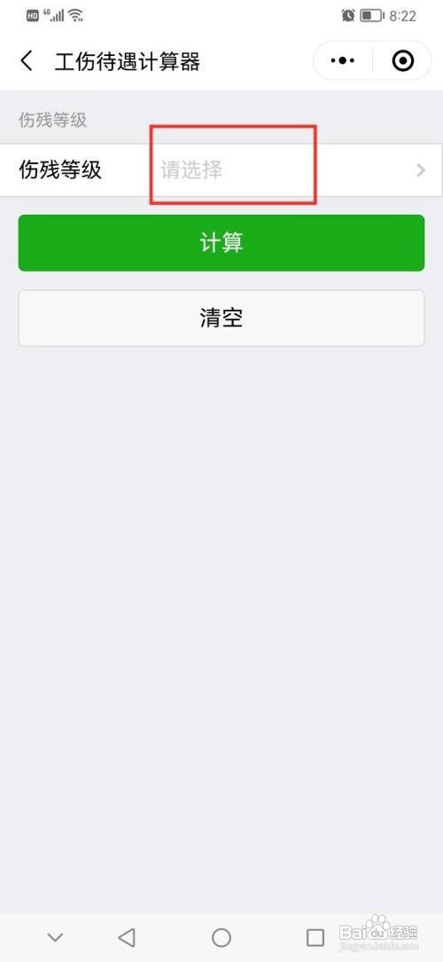 工伤怎么算赔偿金额