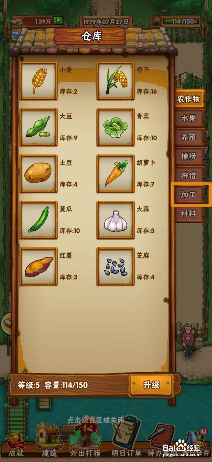 如何在外婆的小农院出售桃罐头