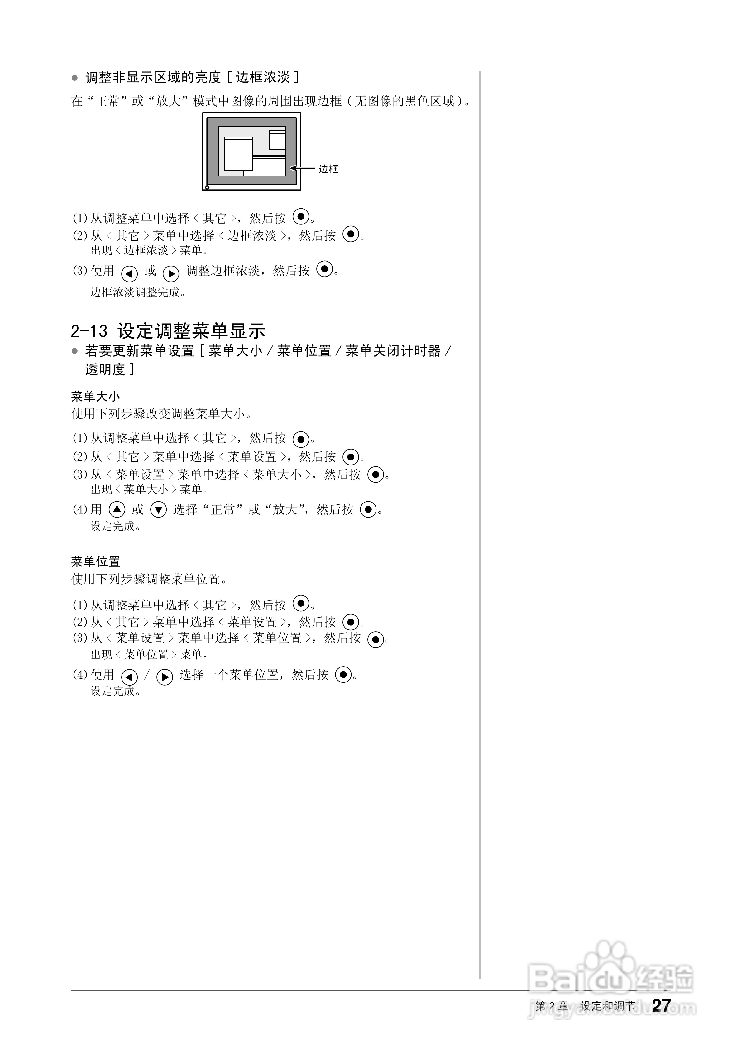 flexscan ev2313w彩色液晶显示器用户手册:[3]