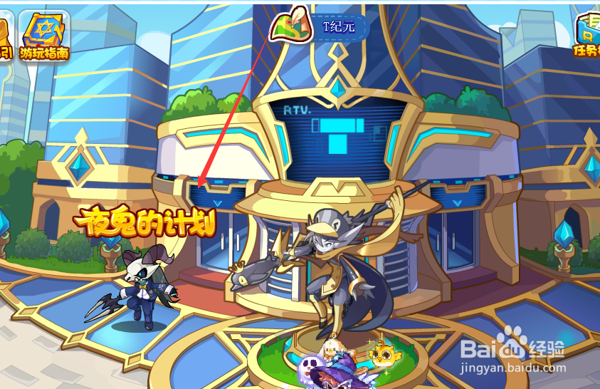 洛克王国夜鬼的计划活动攻略