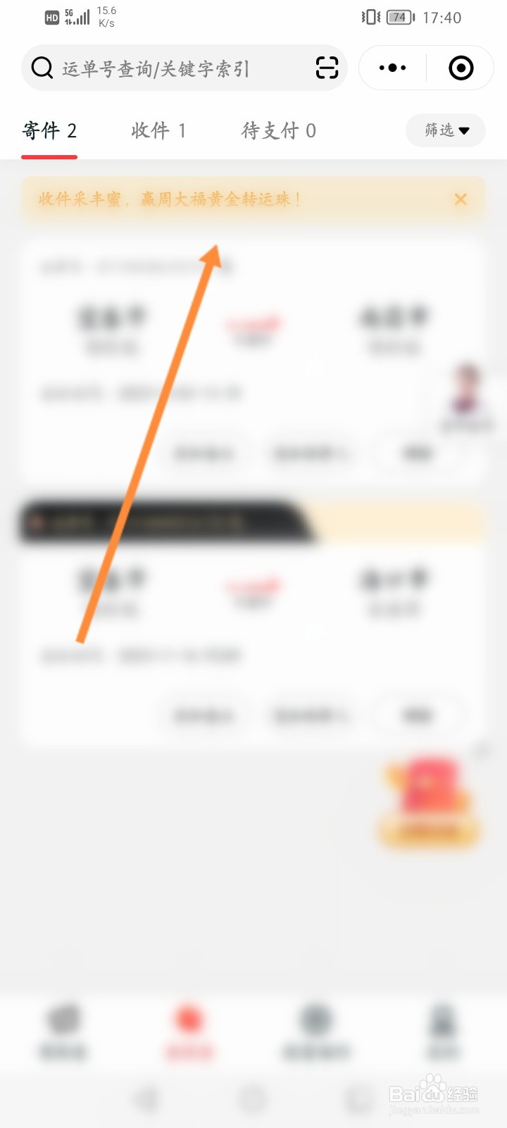 顺丰国际物流查询快递