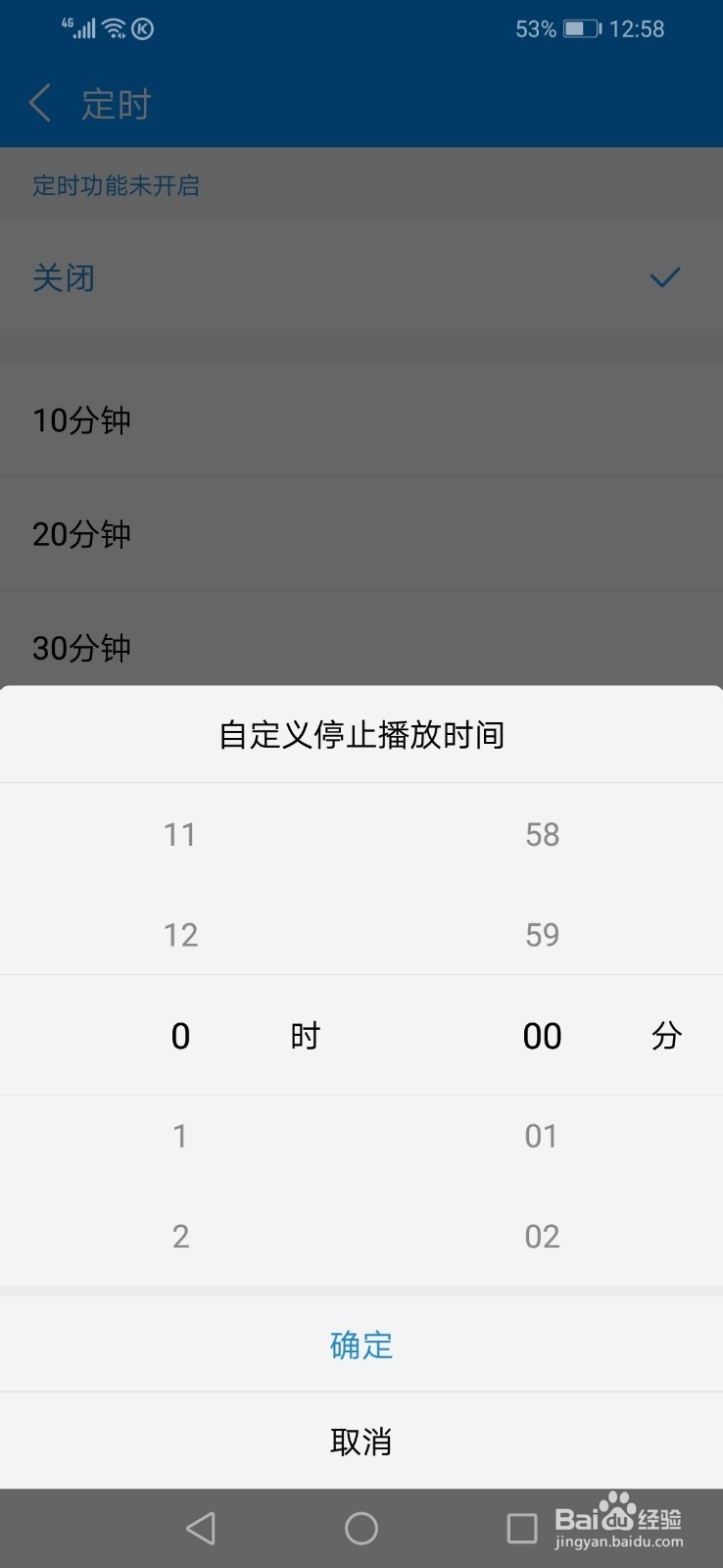 怎么定时停止播放酷狗音乐