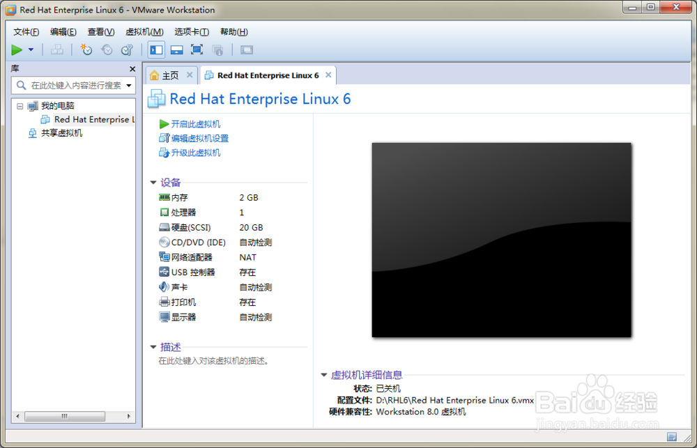 VMware 虚拟机创建过程