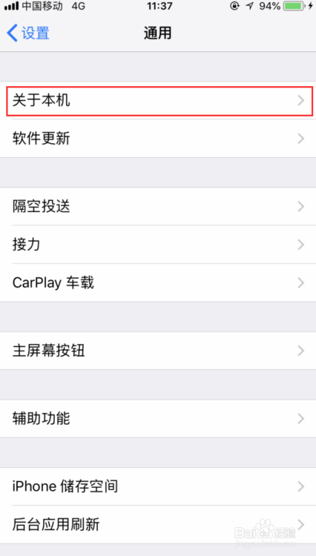 苹果的wifi名称如何改？