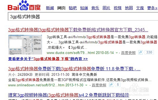 百度影音怎么下载电影到手机