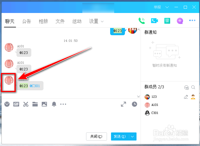 PC端QQ群如何禁言单个群成员？如何设置禁言时长