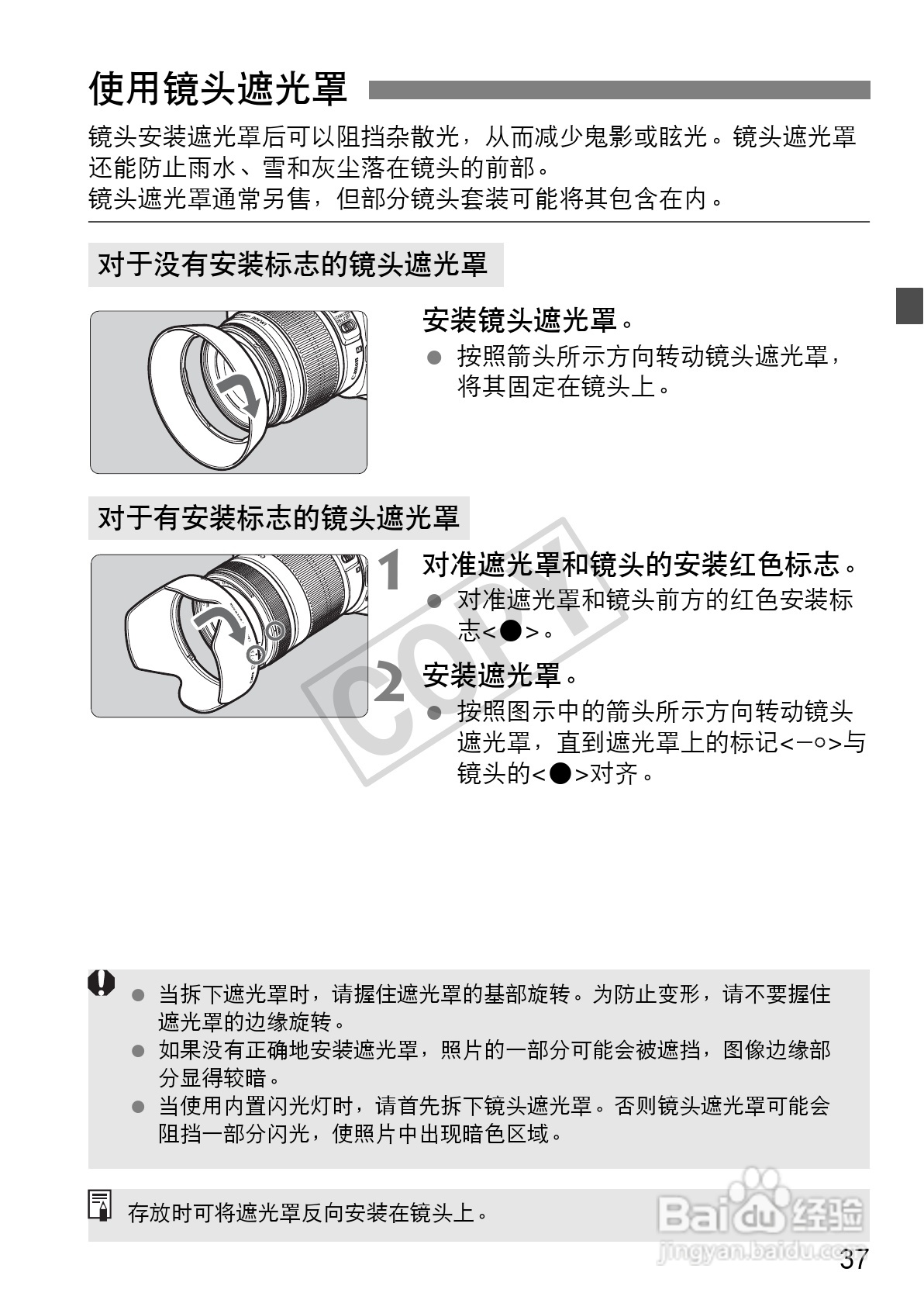 佳能EOS 60D数码相机使用说明书:[4]