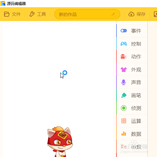 源码编辑器如何添加气球鼠的角色？