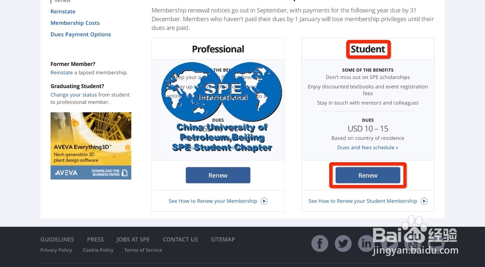 2014年最新SPE会员注册、更新、会员号查看指南