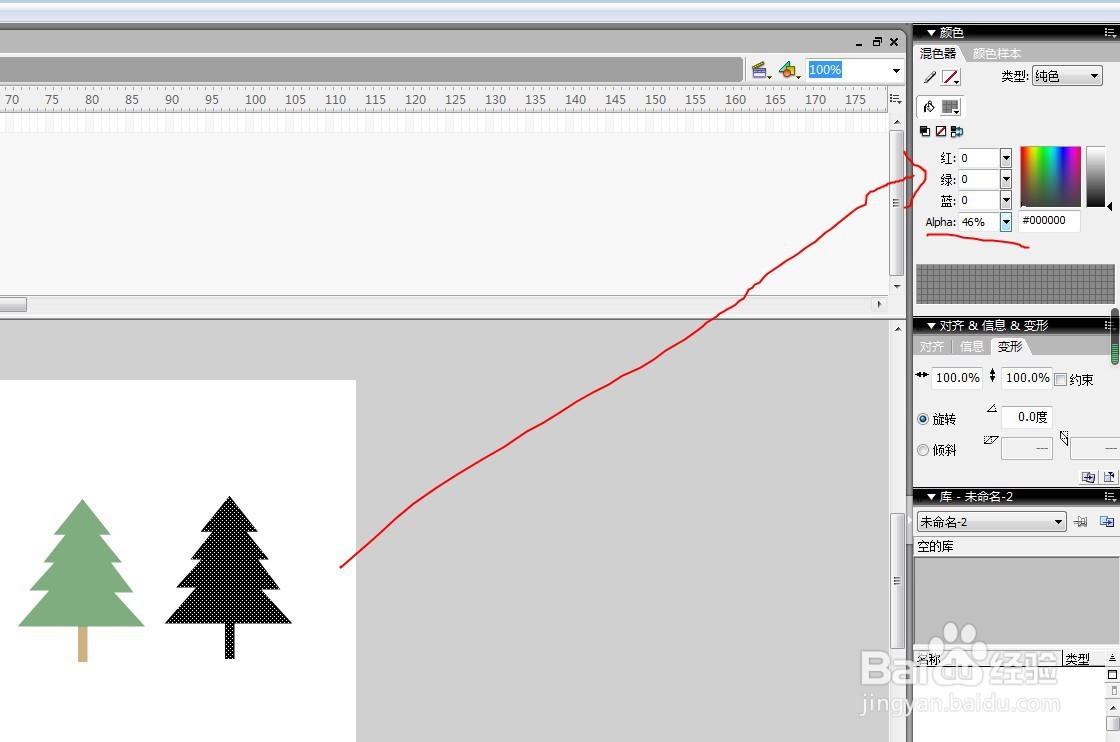flash如何给一棵树添加树荫