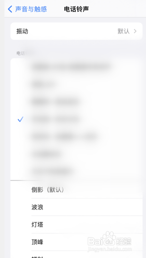 苹果手机换铃声怎么换