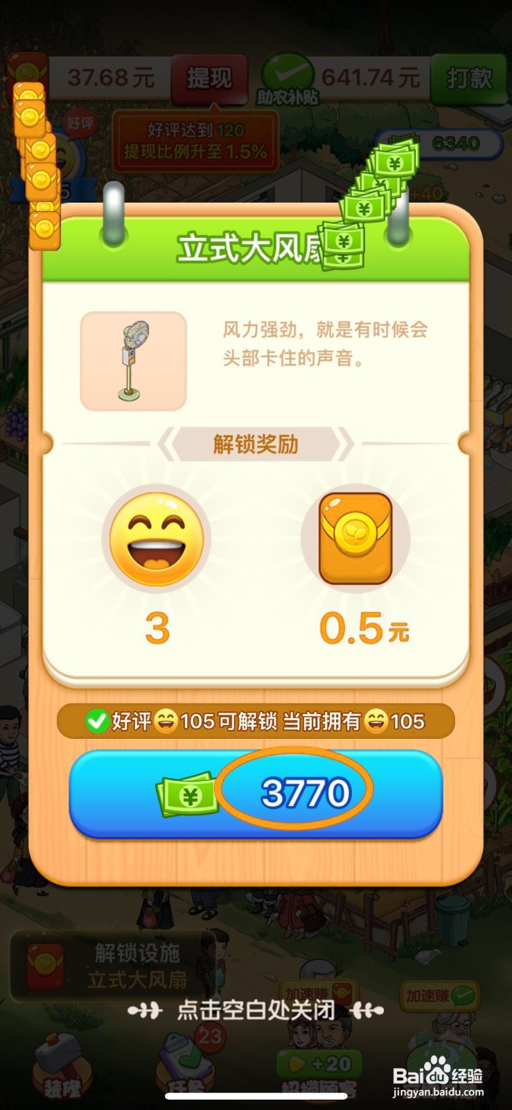 向往的小农院怎么给小院使用立式大风扇