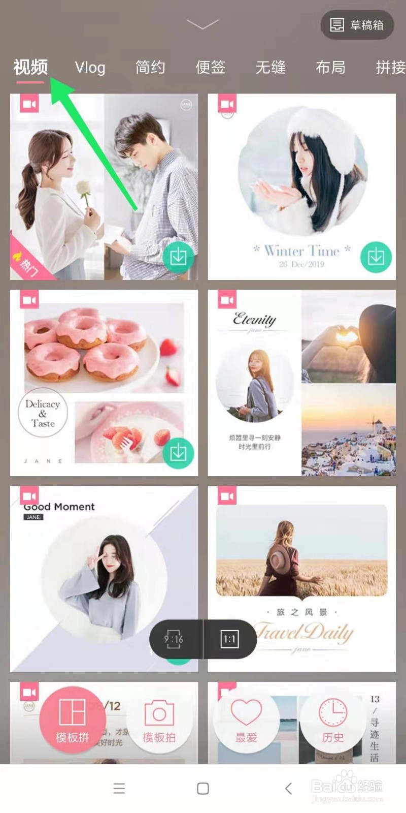 怎么在微信朋友圈同时发布视频加图文