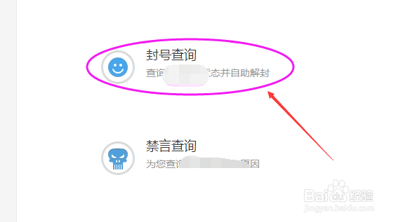 营销QQ被封闭了怎么办