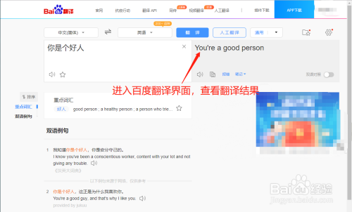 百度翻译怎么用