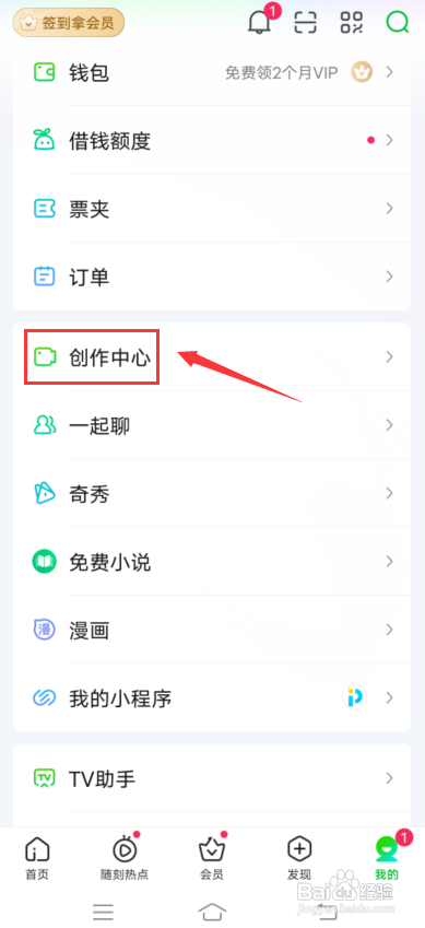 爱奇艺怎么进行配音?