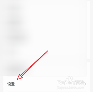 关闭掌阅的夜间功能