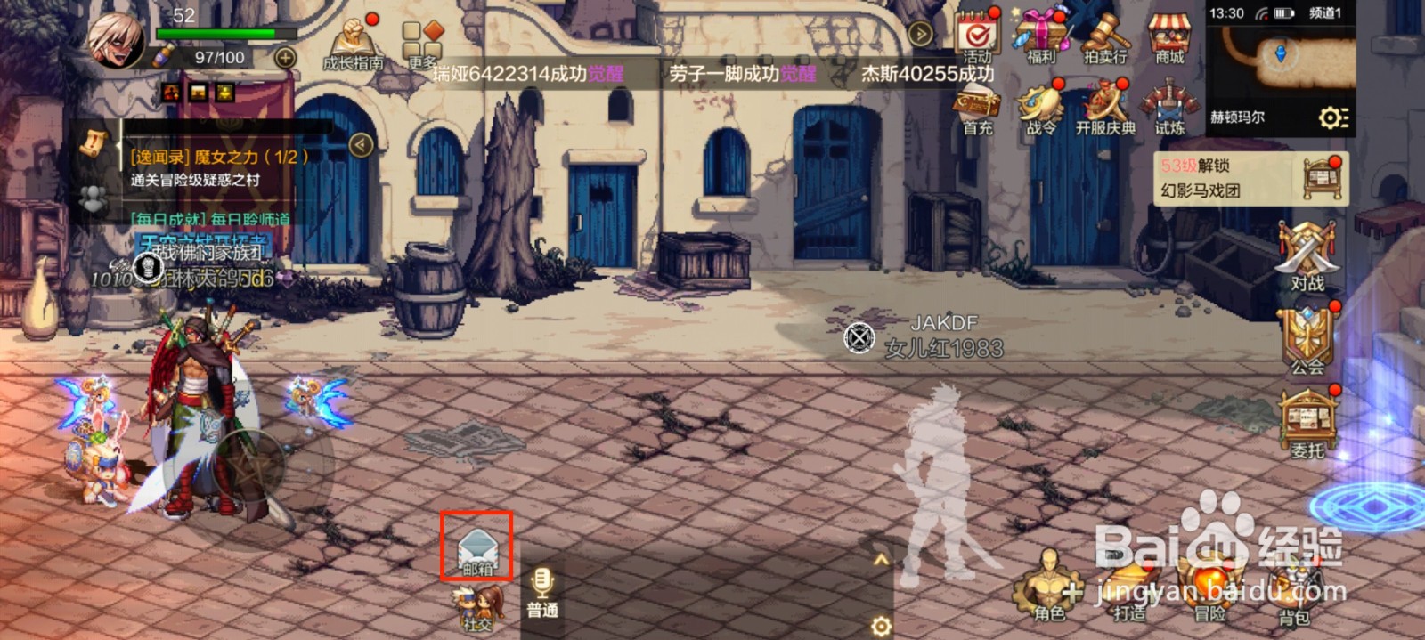 DNF手游怎么获得端午祝福礼包？