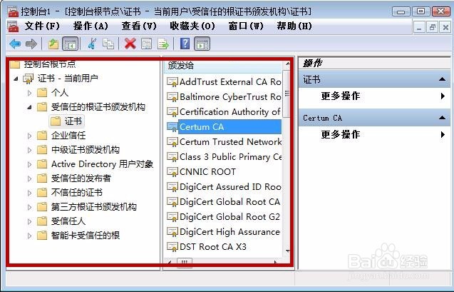 如何解决显示IE网页证书错误