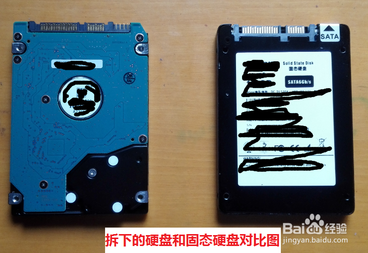 怎样给笔记本电脑换固态硬盘,让电脑快起来