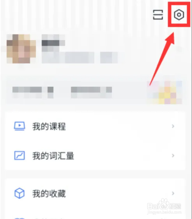 百词斩在哪儿开启选项提示音