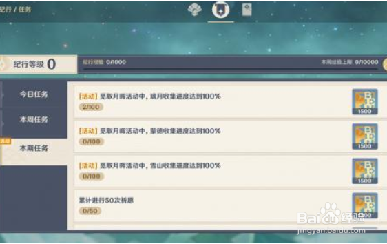 原神悠风之路逐月符宝箱位置在哪