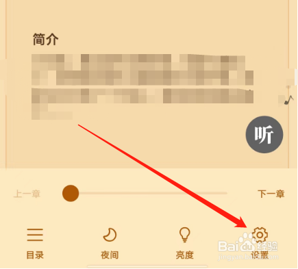 安卓版小说部落APP如何查看书籍详情