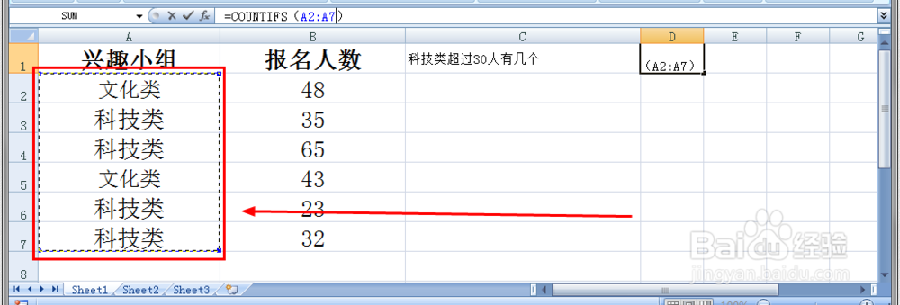 Excel教程:COUNTIFS函数的运用