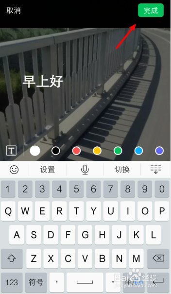 如何使用微信编辑图片
