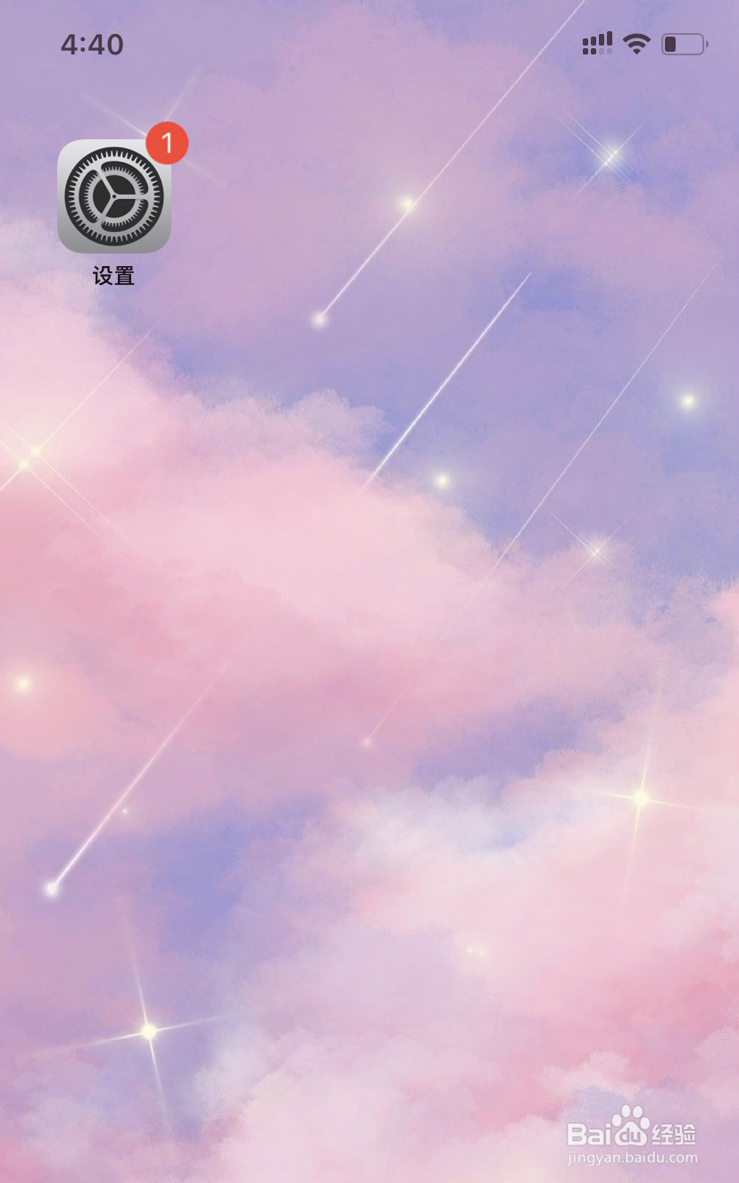 如何修改苹果手机的名称？