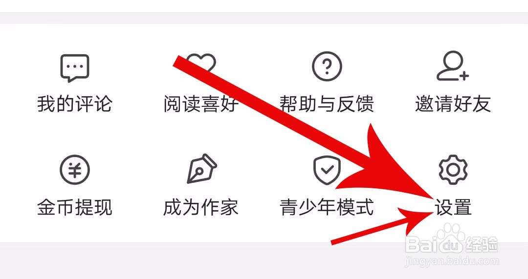 七猫小说怎么关闭音量键翻页