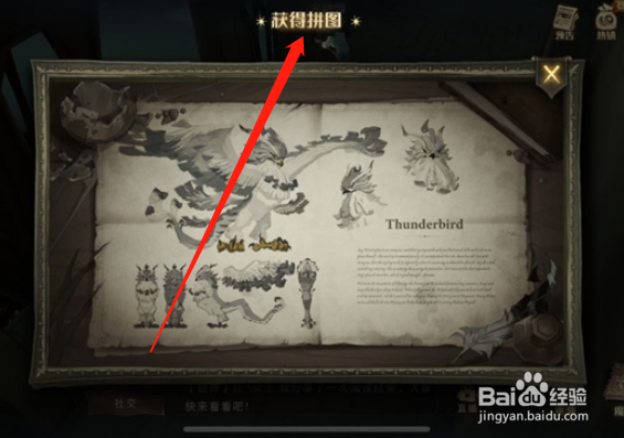 哈利波特拼图寻宝看上去歪歪扭扭的线索攻略