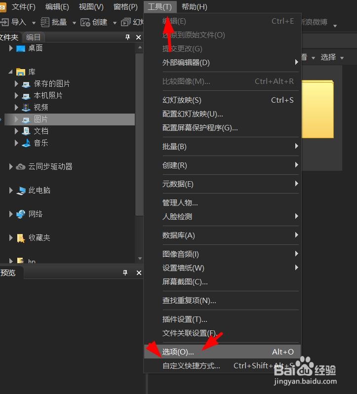 ACDSee如何打开自动调整列宽