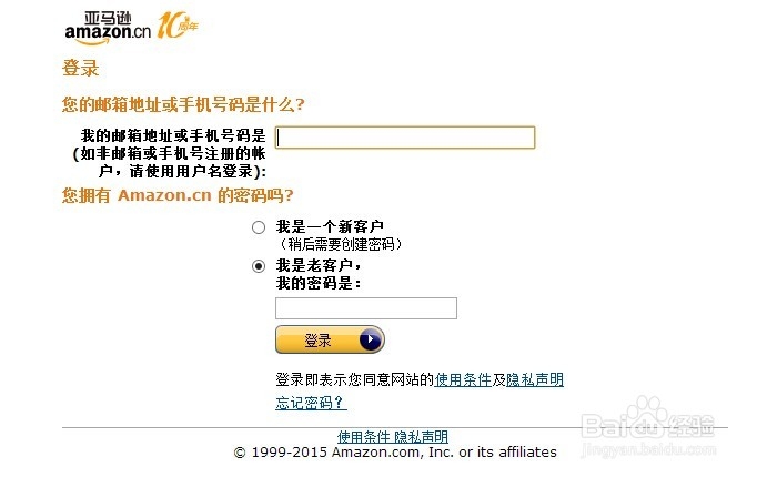 亚马逊购物如何咨询客服？