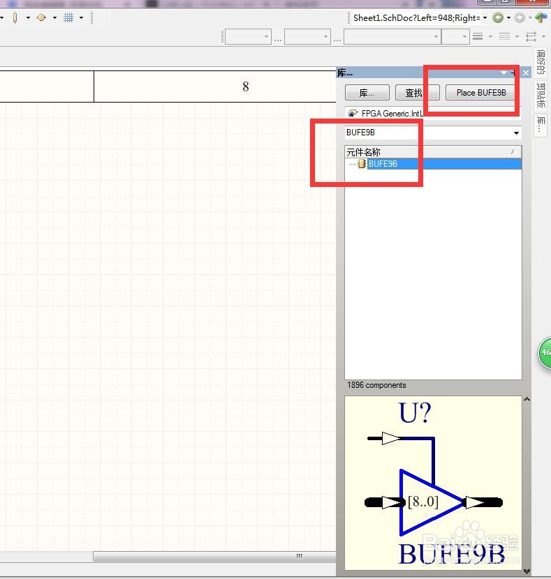 如何在AD中放置带控制脚9位总线3状态缓冲器？