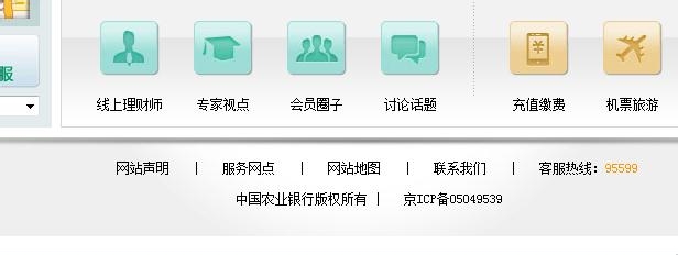 中国农业银行网点查询分布指南