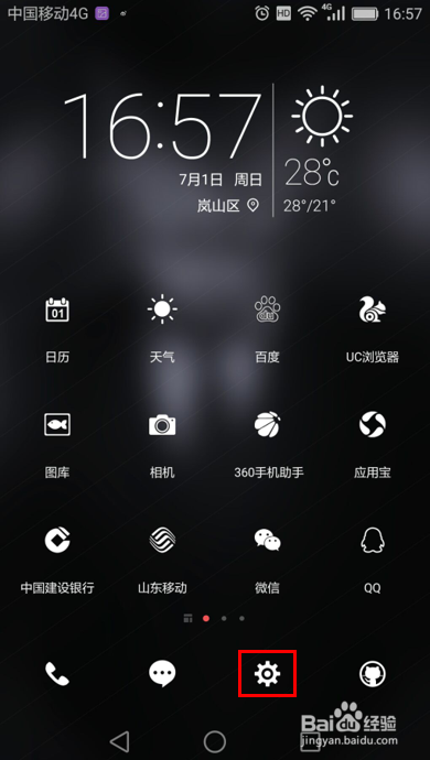 华为手机如何设置锁屏。