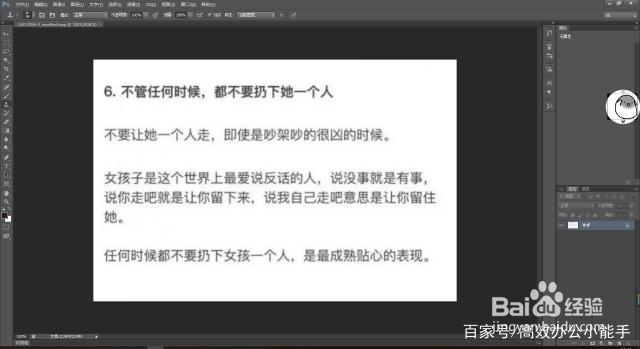 PS技巧之仿制图章工具的使用