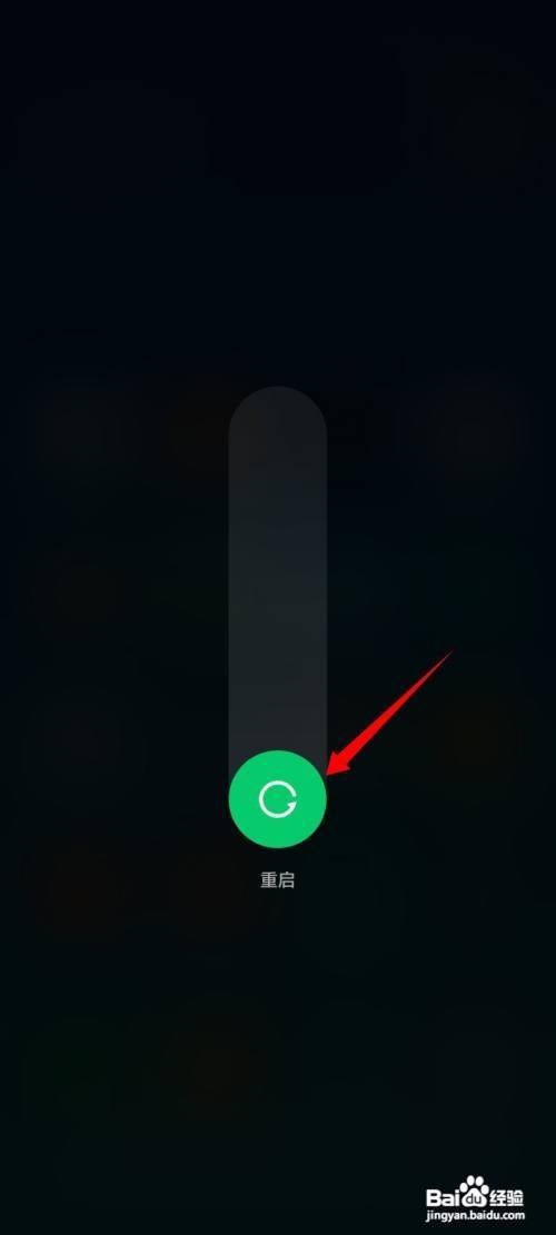 小米手机怎样关机重启手机呢