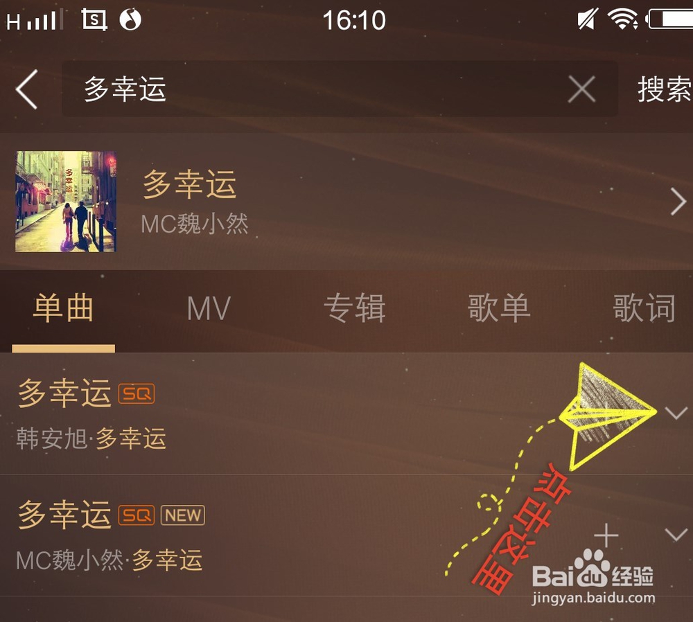 如何QQ音乐中下载歌曲