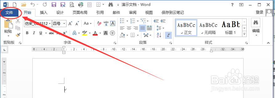Word - 让Word2103的快捷键符合自己的使用习惯