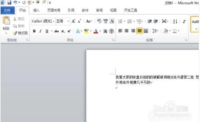 怎样把word文档中的文字转换成图片格式呢