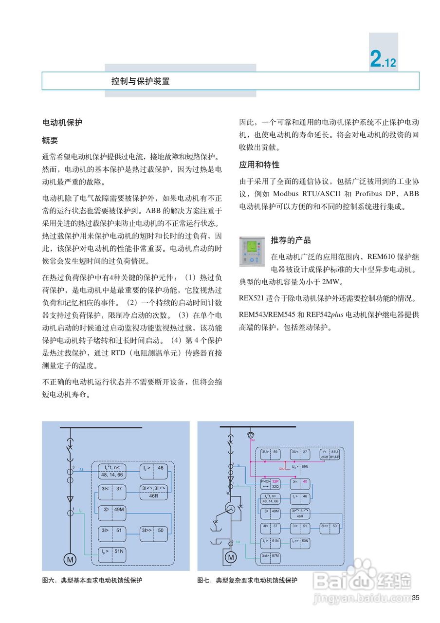 ABB UniGear ZS1 铠装式金属封闭开关设备说明书:[4]