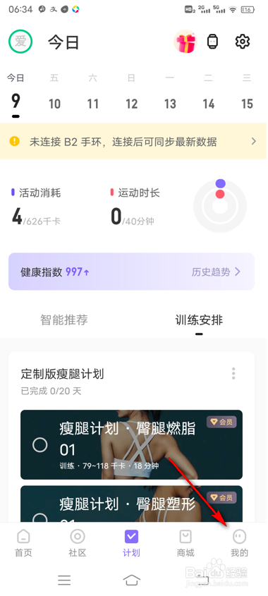 keep怎么设置运动目标奖励