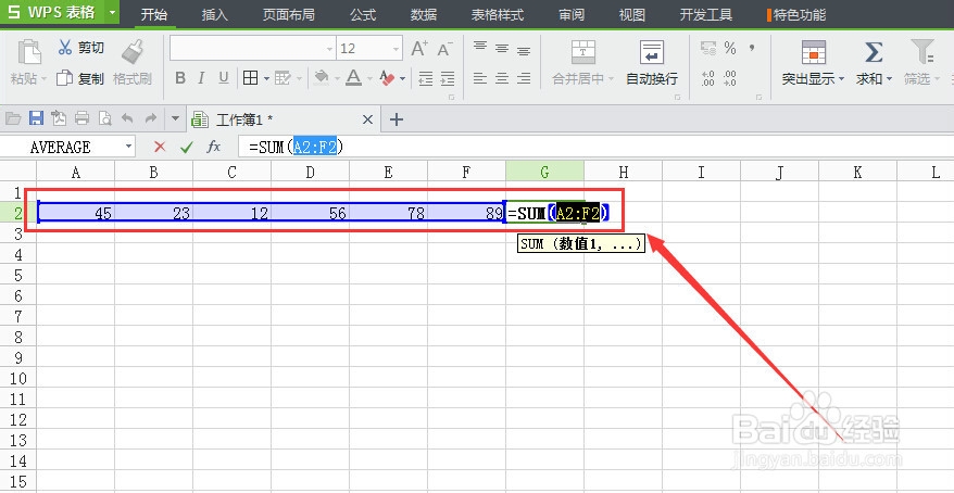 wps表格如何快速求和