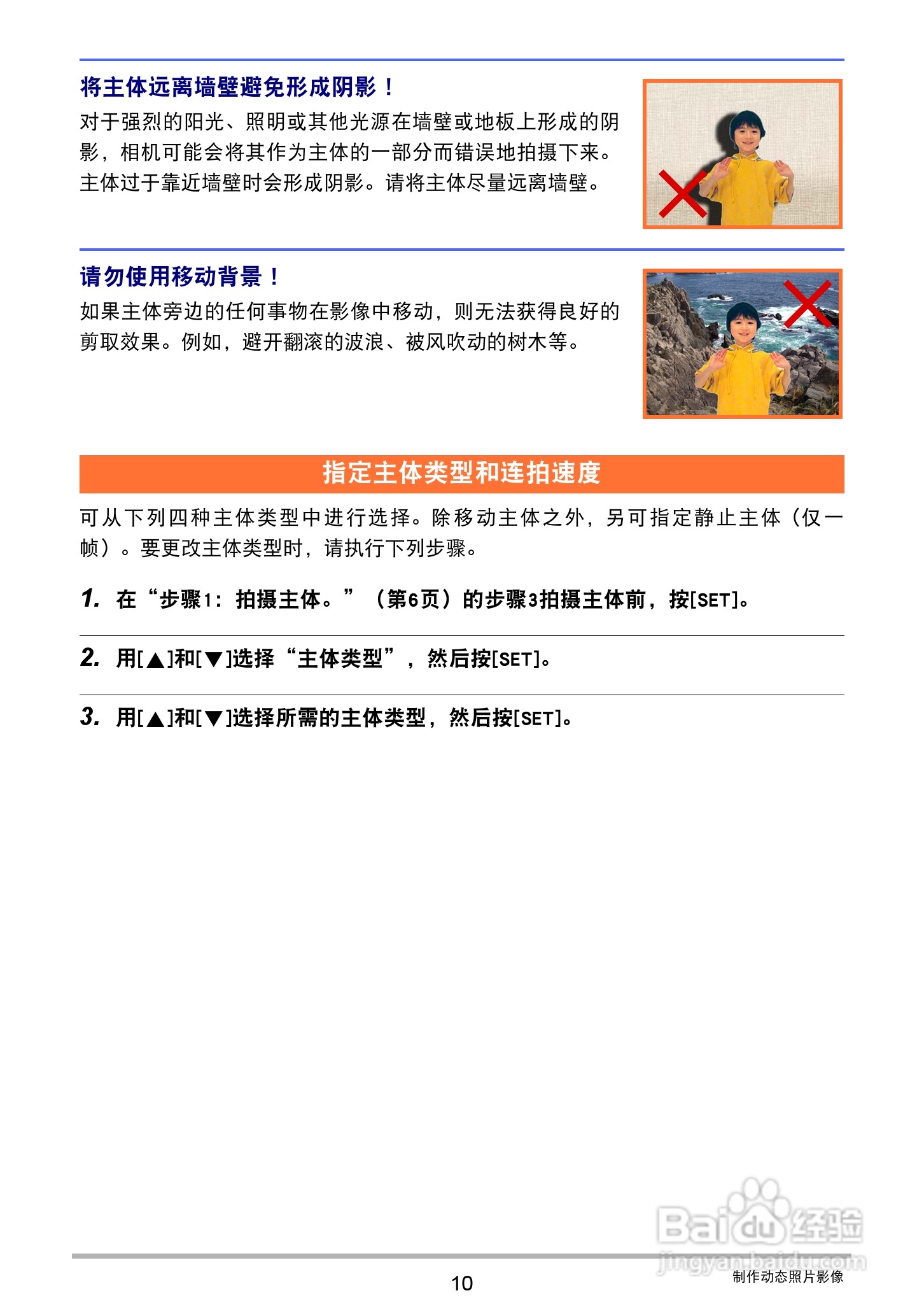卡西欧EX-Z2300数码相机使用说明书:[19]