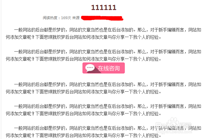 网站文章图片如何添加链接